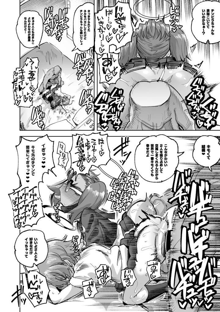 11ページ目
