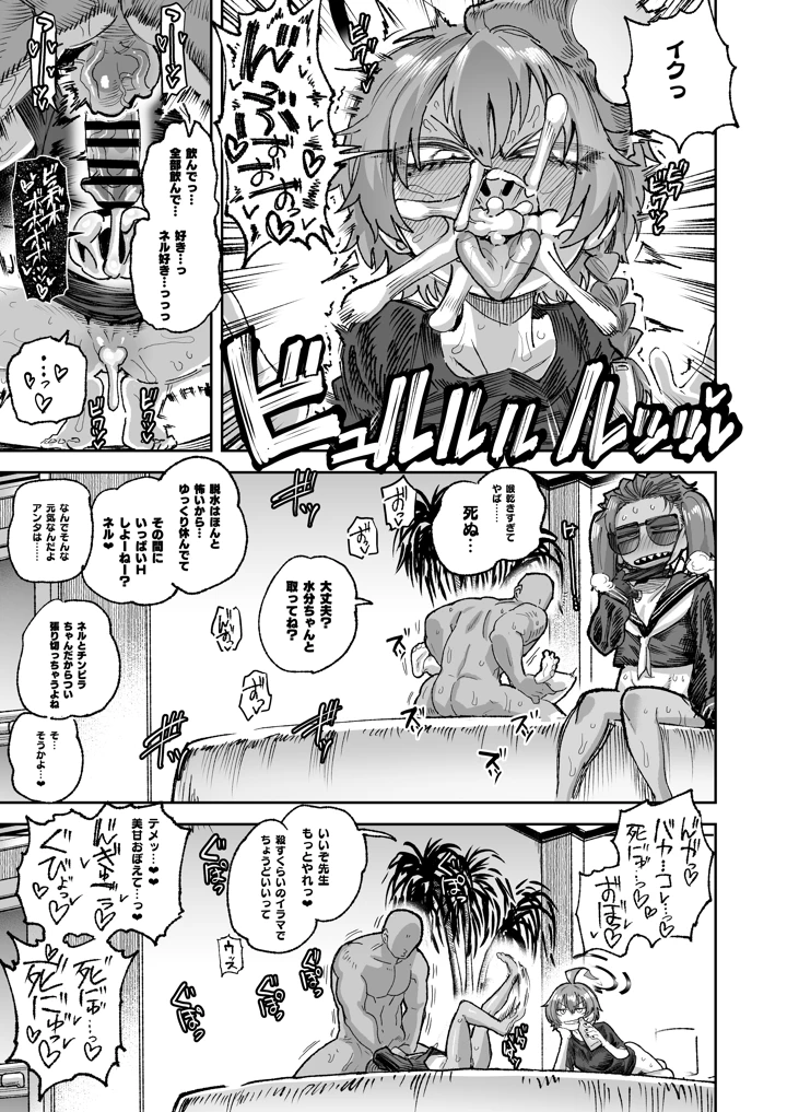 18ページ目