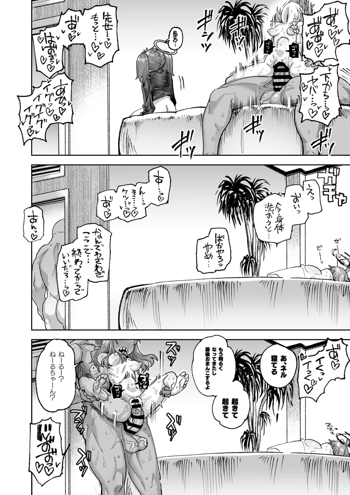 19ページ目