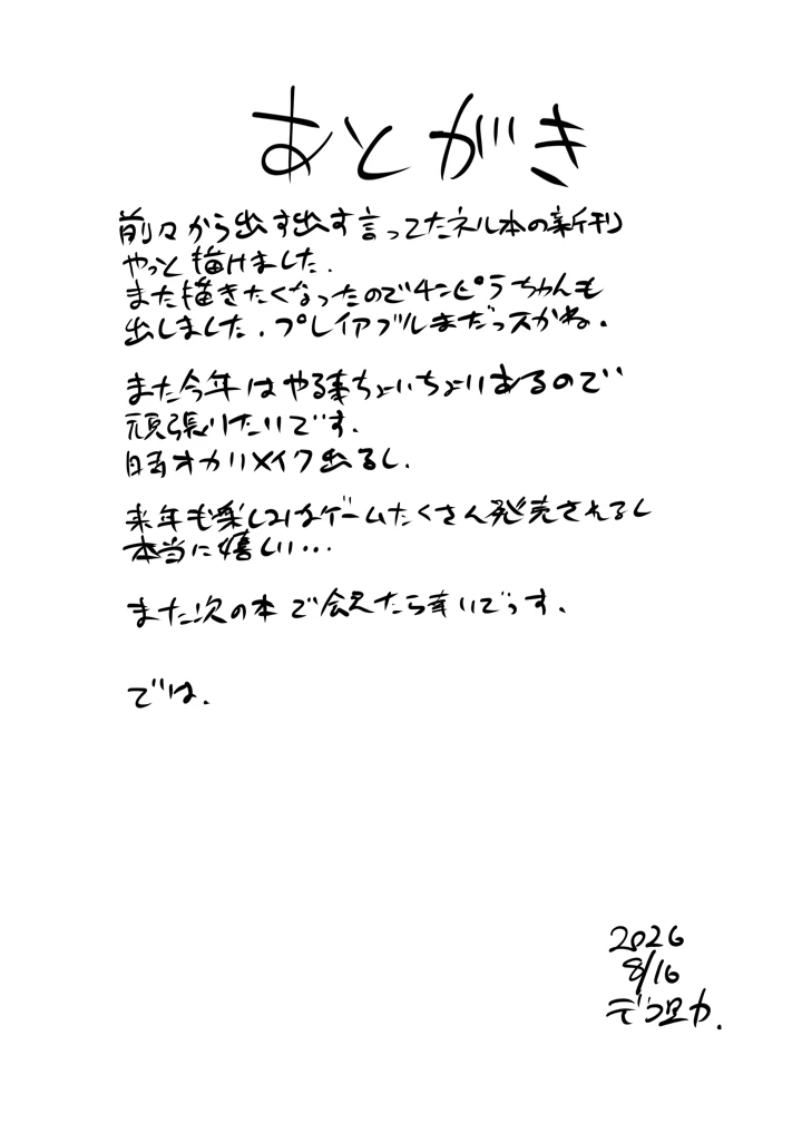 23ページ目