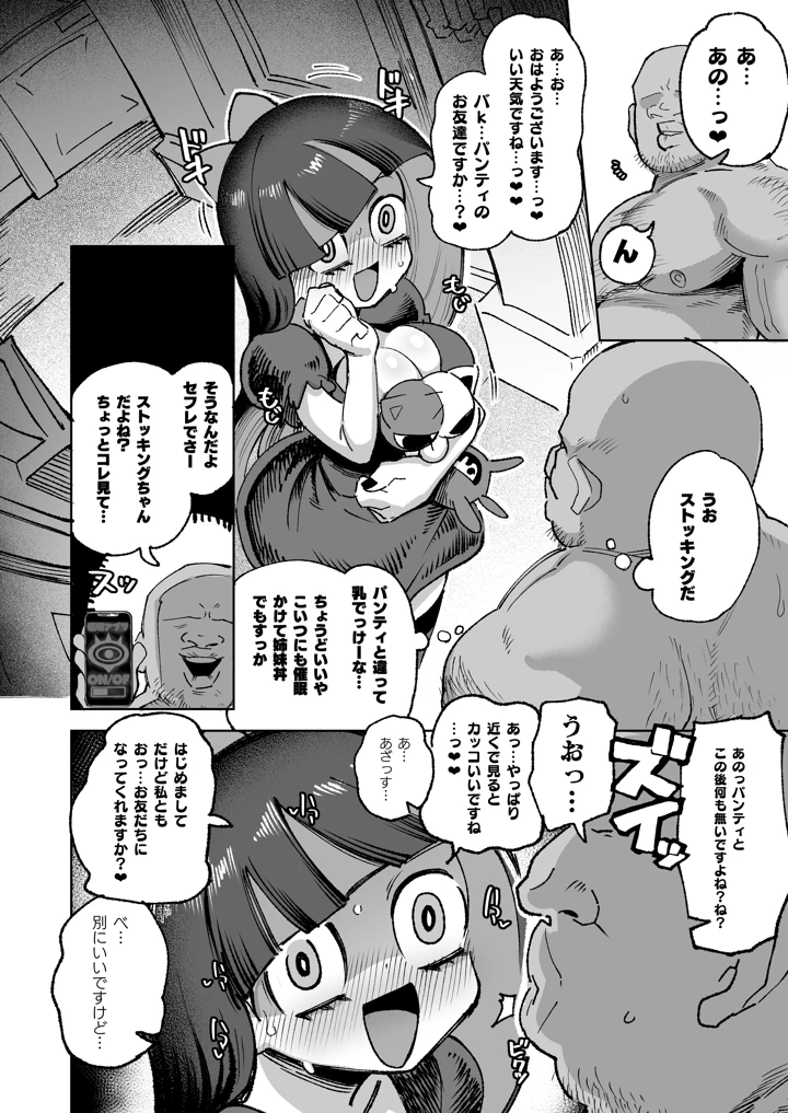 3ページ目