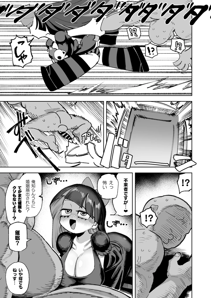 4ページ目