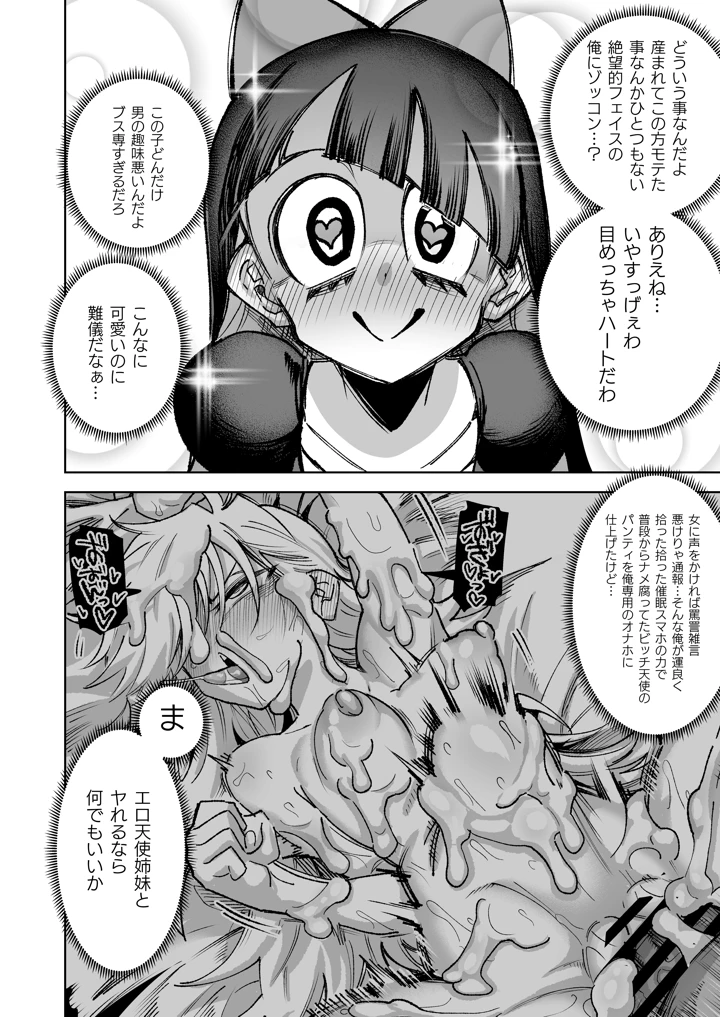 5ページ目
