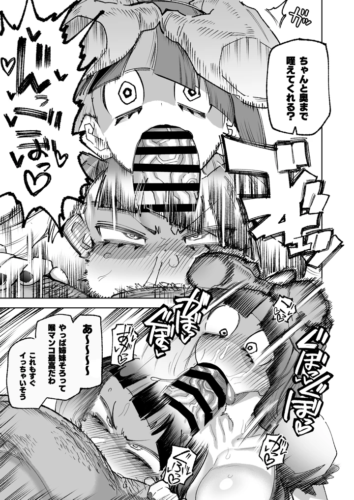 8ページ目