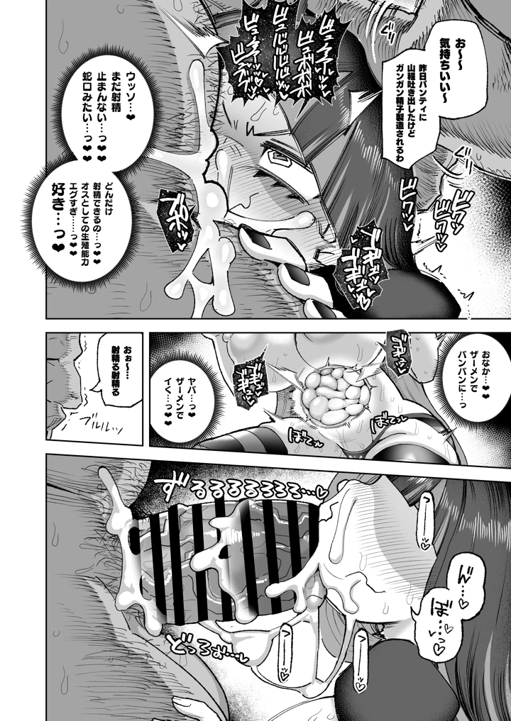 11ページ目