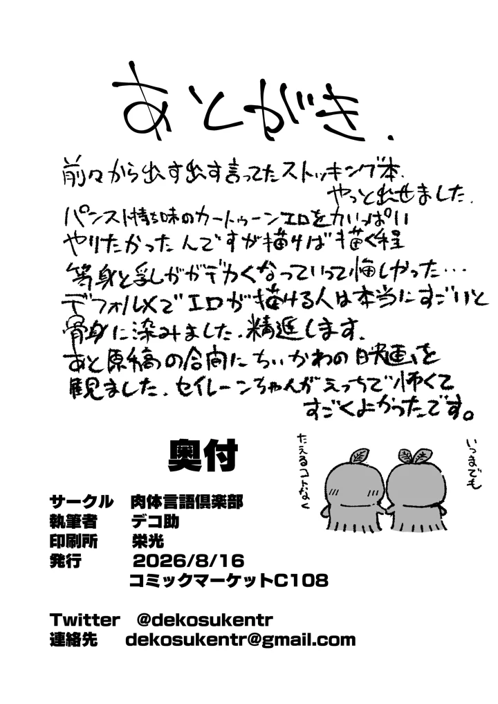 27ページ目