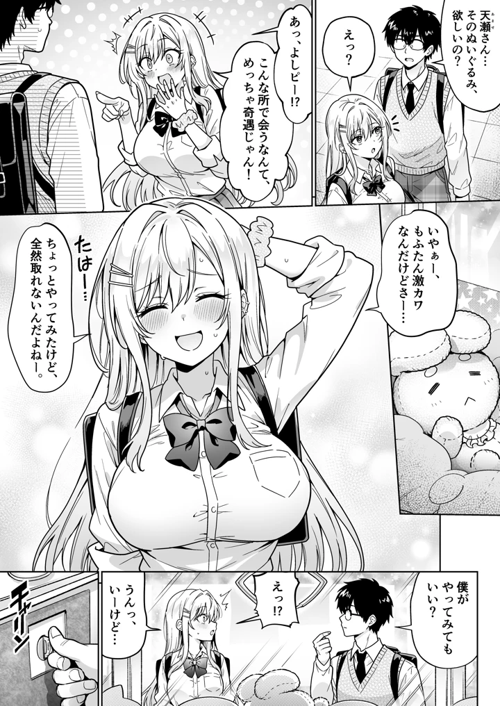 6ページ目