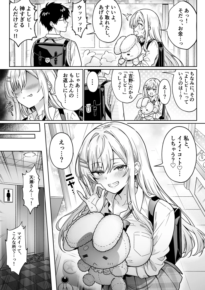 8ページ目