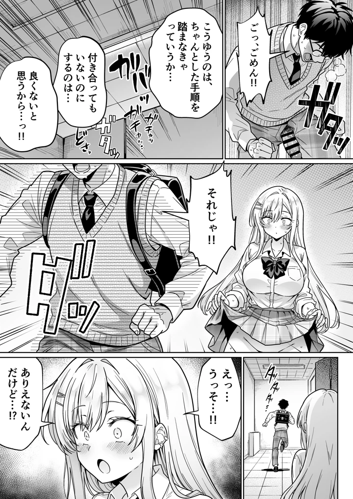 14ページ目