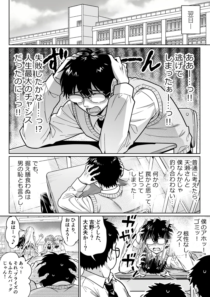 15ページ目