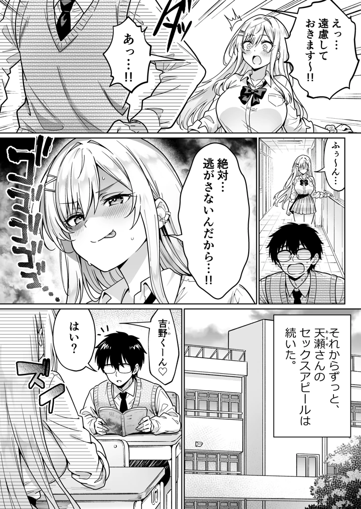 18ページ目