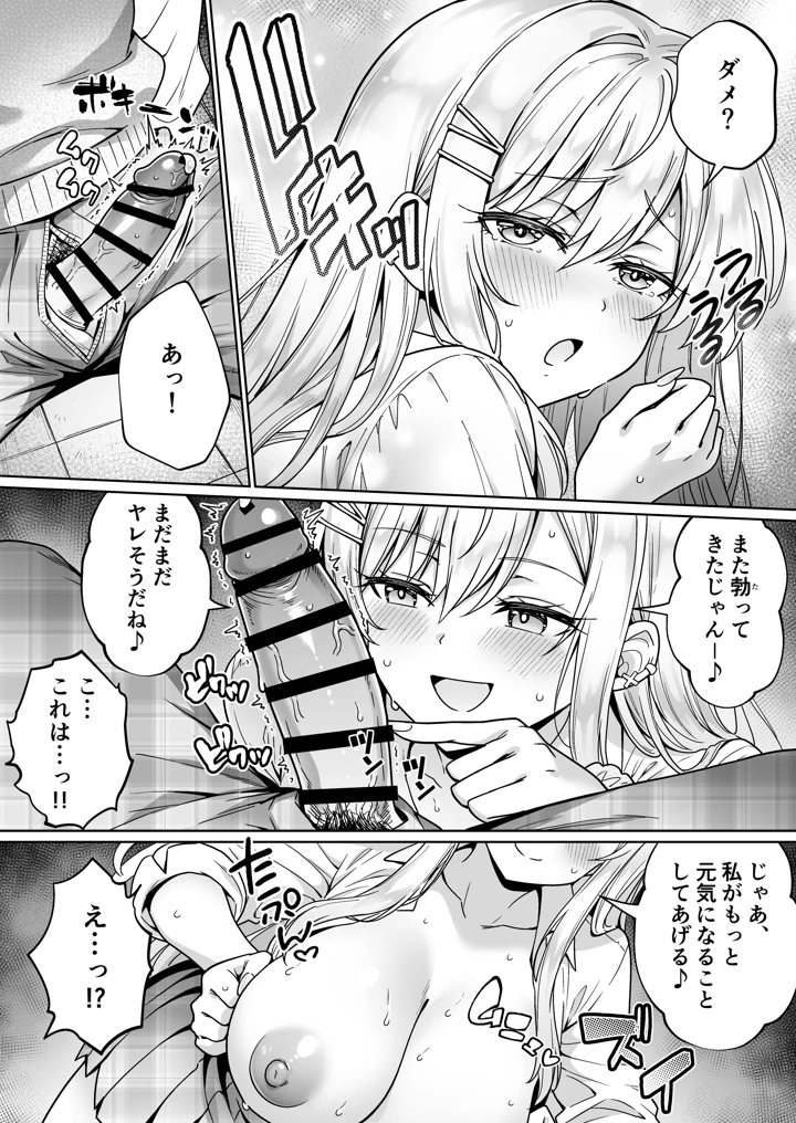 36ページ目