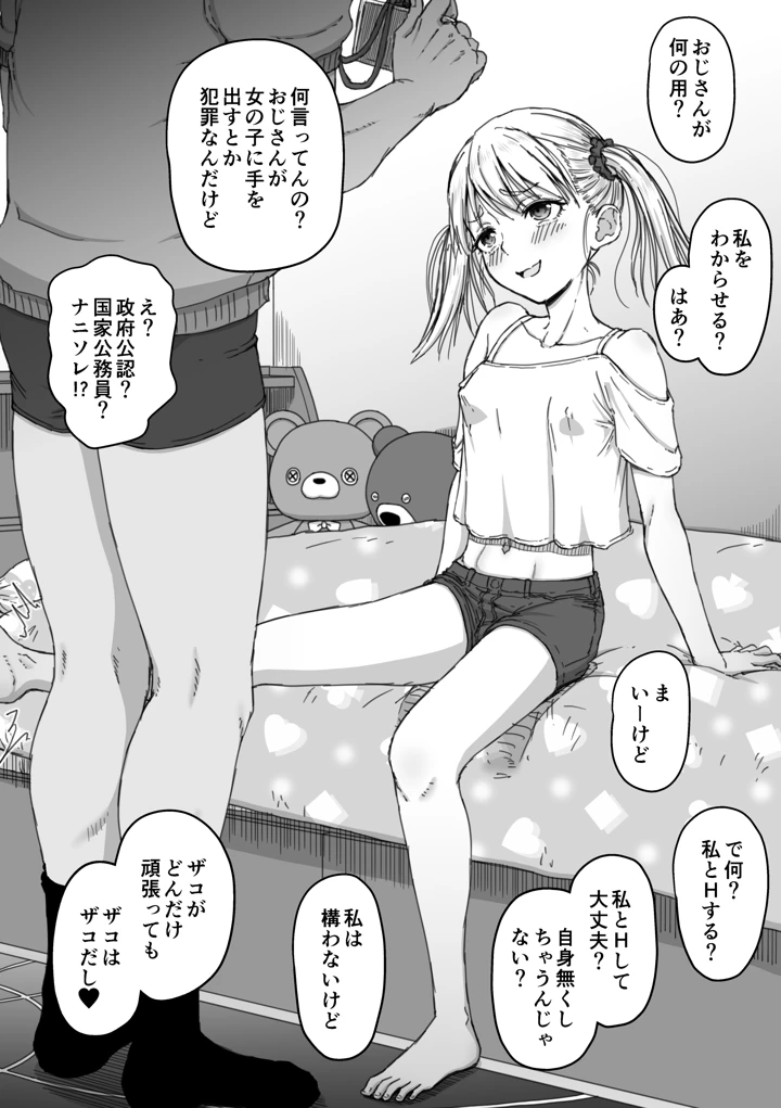 31ページ目