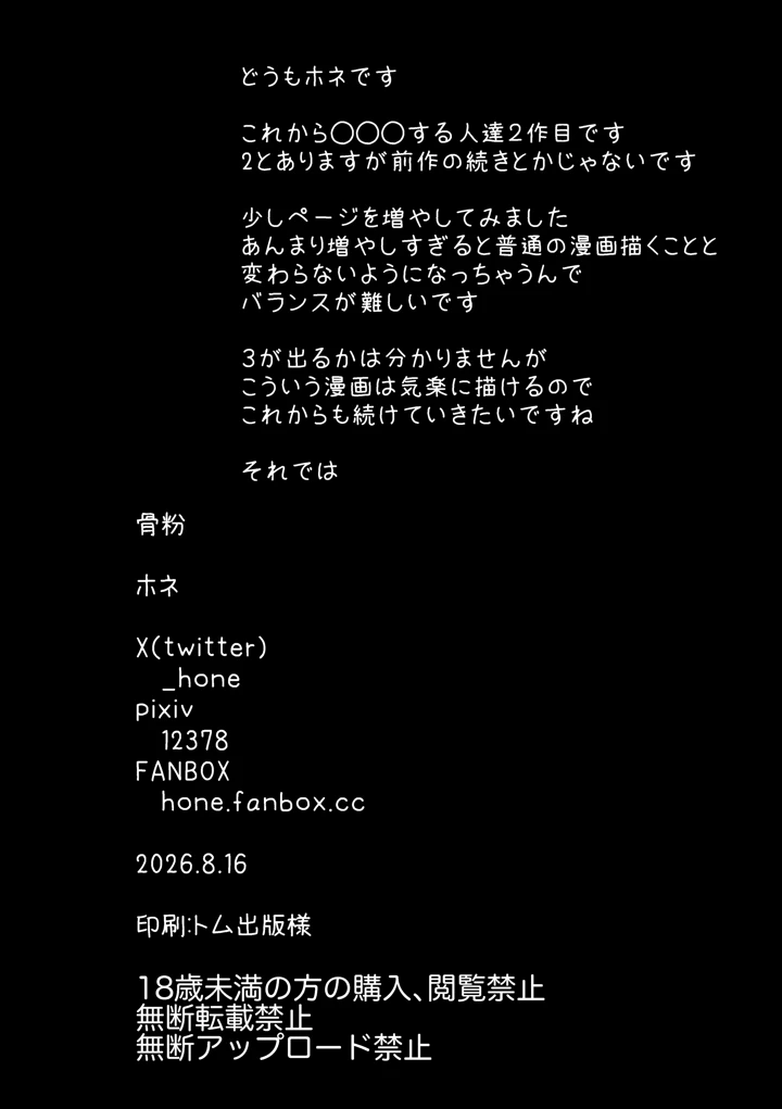 37ページ目