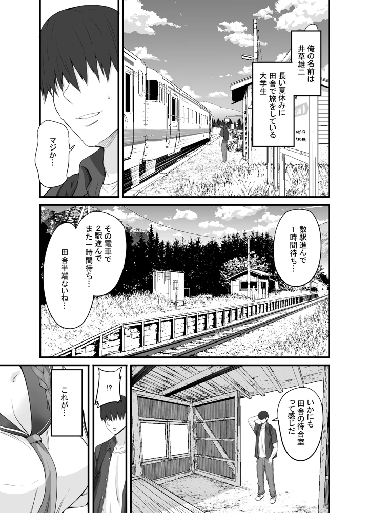4ページ目