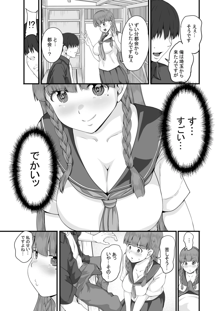 6ページ目