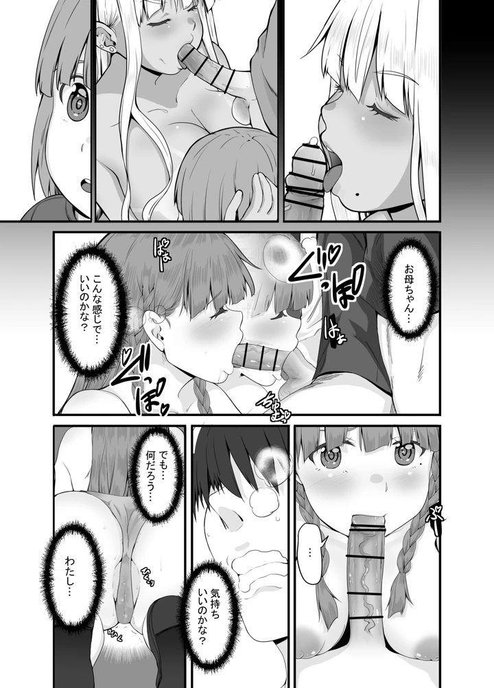 10ページ目