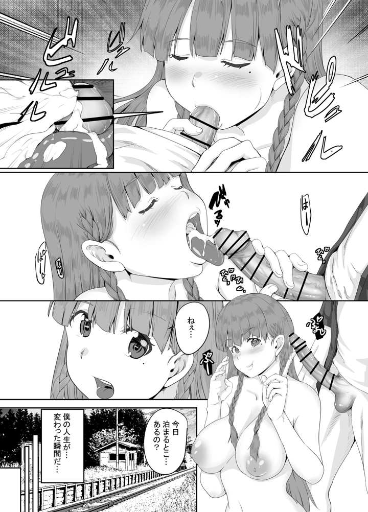 13ページ目