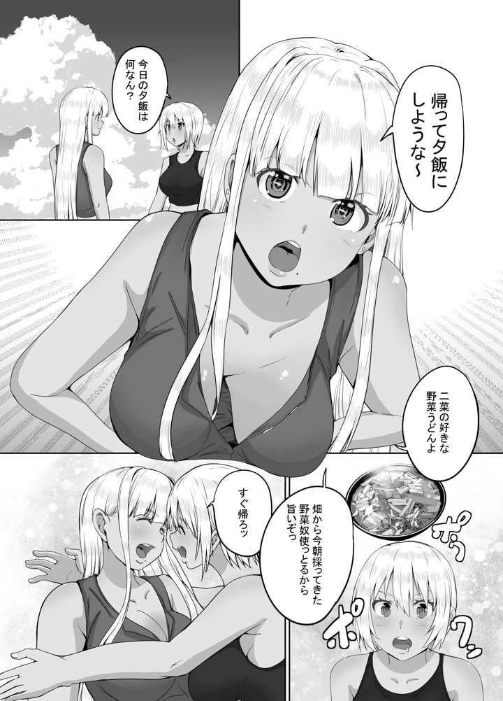 16ページ目