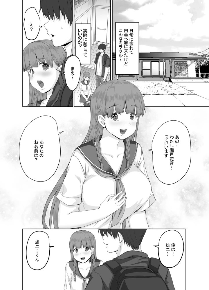 17ページ目
