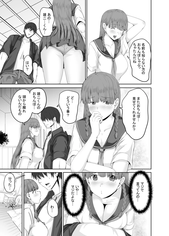 18ページ目