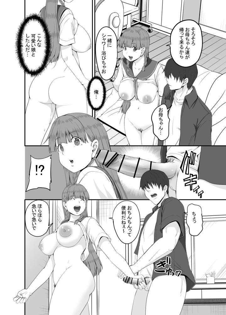 27ページ目