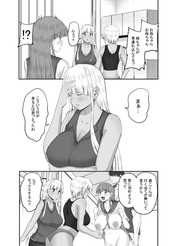 29ページ目