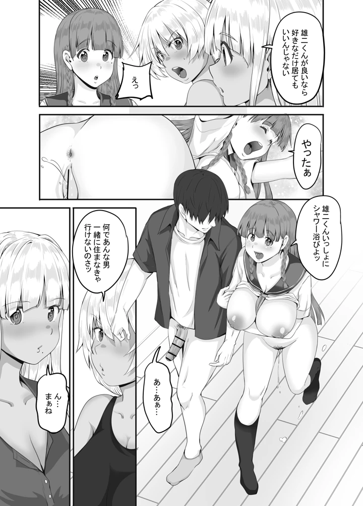 30ページ目