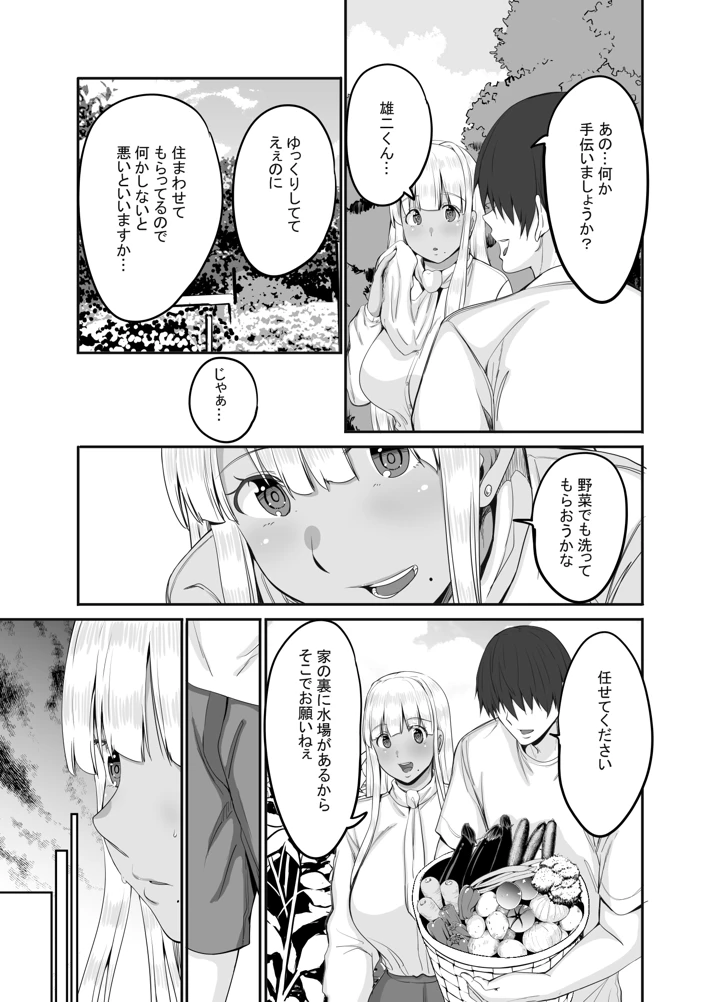 36ページ目