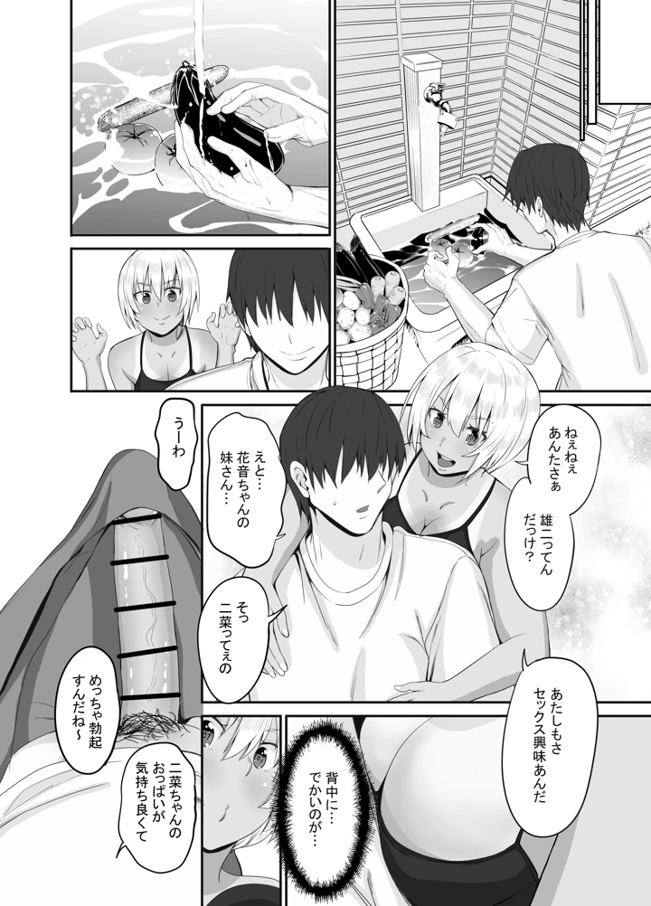 37ページ目
