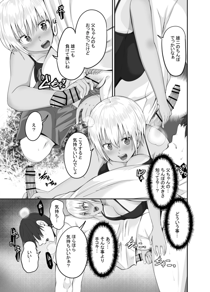 38ページ目