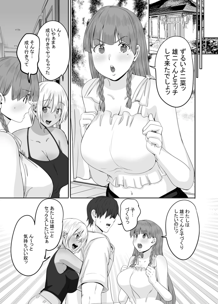 52ページ目
