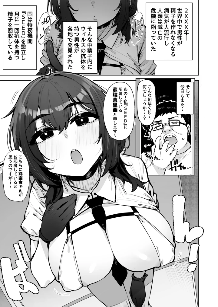 2ページ目