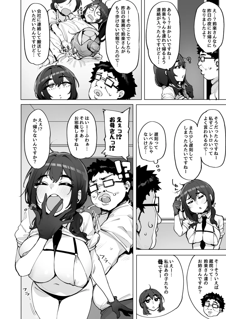 3ページ目