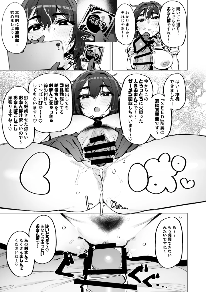 10ページ目