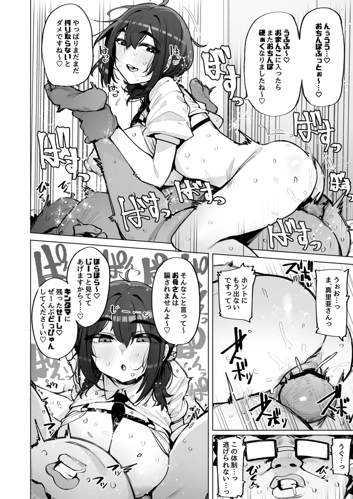 17ページ目