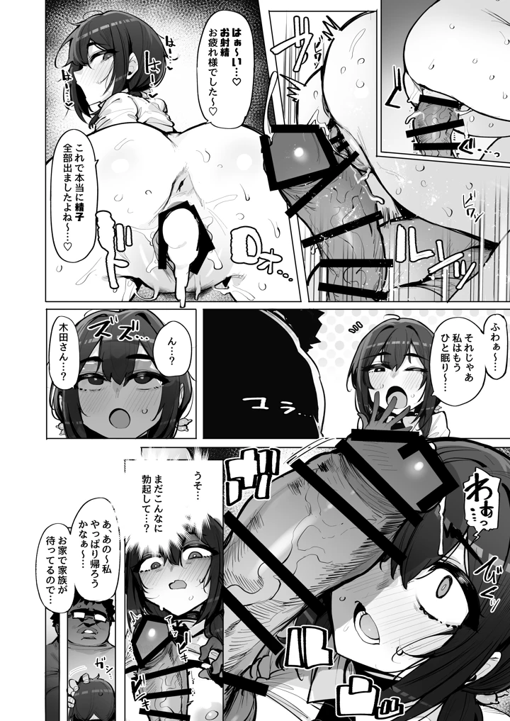 19ページ目