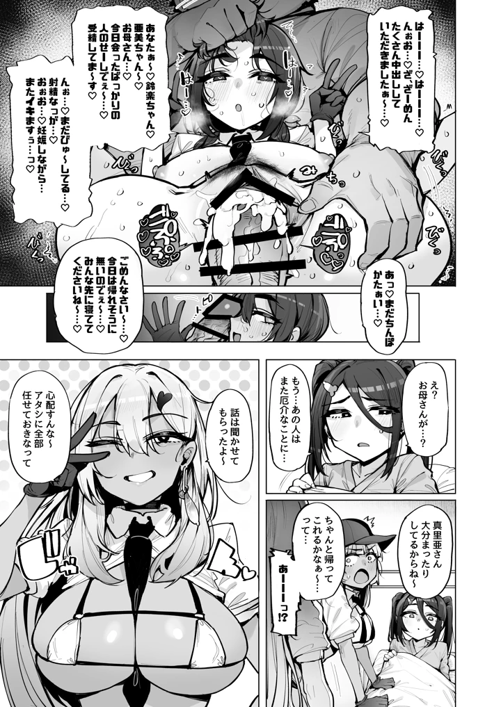 24ページ目