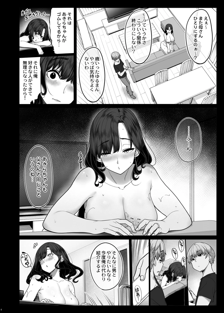 3ページ目