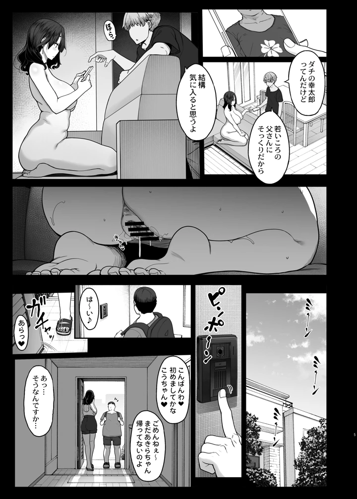 4ページ目