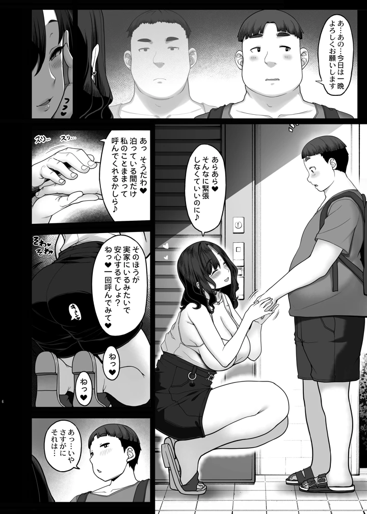 5ページ目