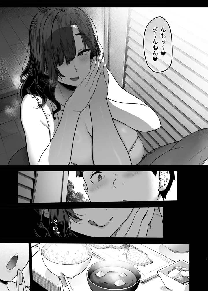 6ページ目