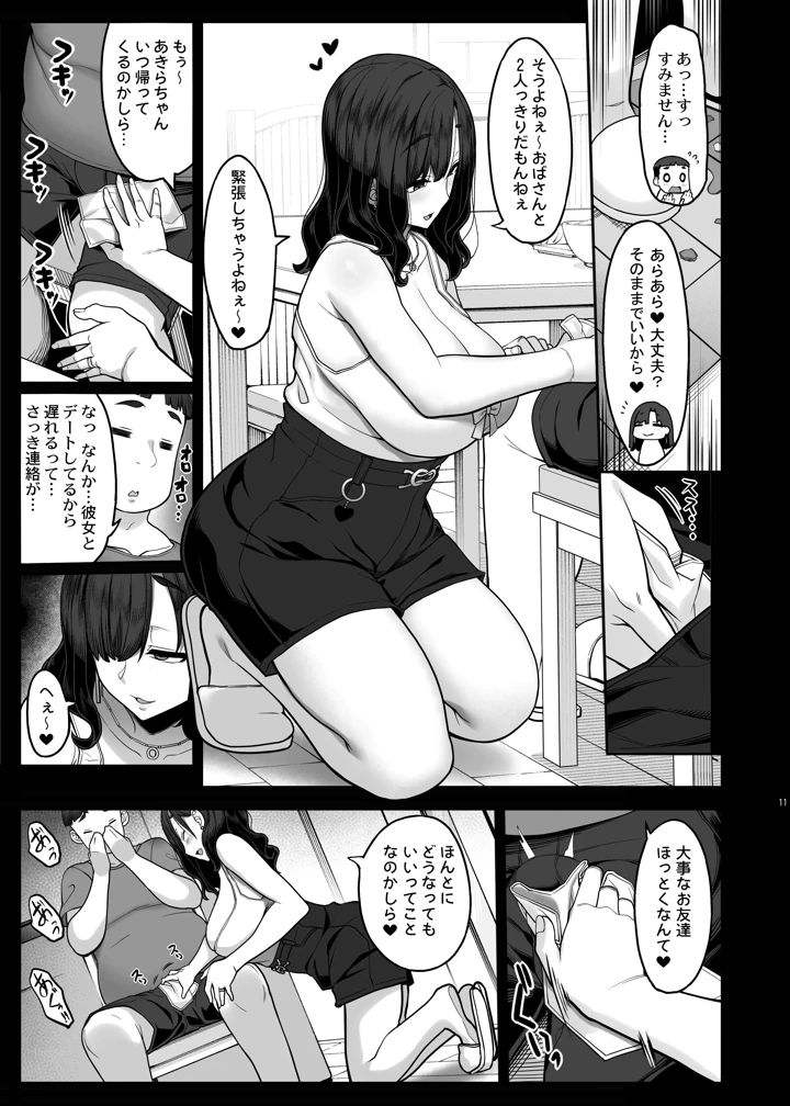 10ページ目