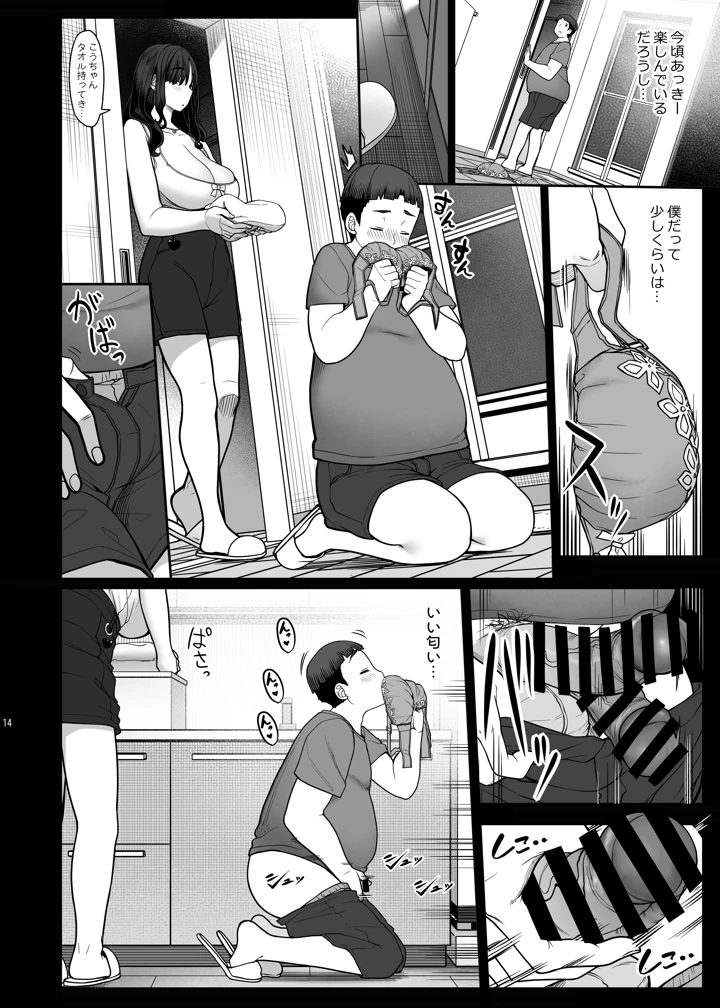 13ページ目