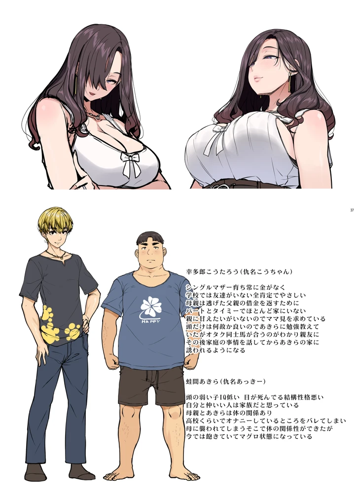 36ページ目