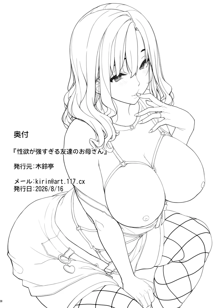 37ページ目