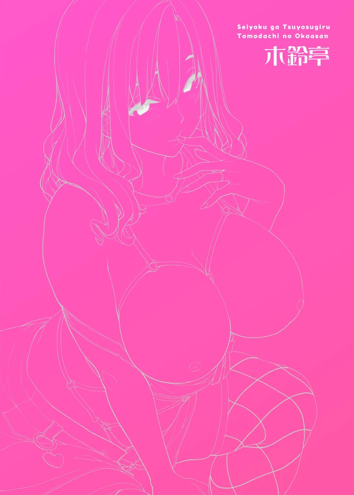 38ページ目