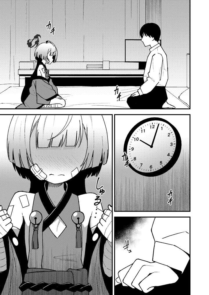 3ページ目