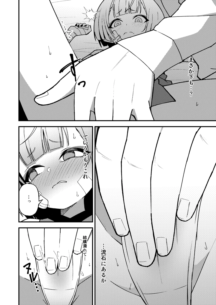 10ページ目