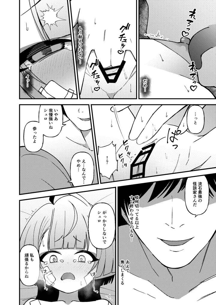 16ページ目